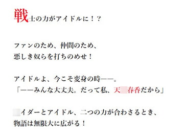 THE IDOL○@STER ～Ride on Stage～『マイティ・アイドル』 [うつり猫]