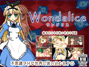 Wondalice -ワンダリス・前編- [かるあみ]