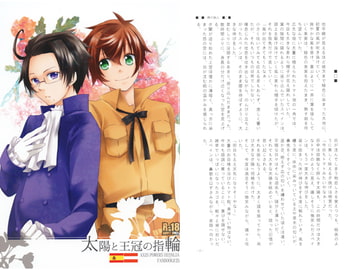 太陽と王冠の指輪 [KUUCHUBURANNKO]