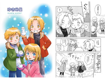 ゆきの日 [きんいろまめ]