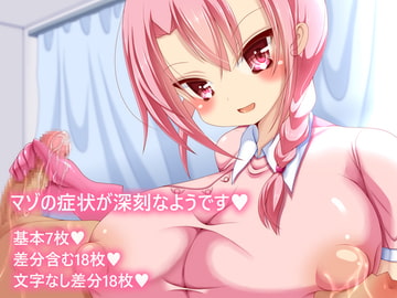 マゾの症状が深刻なようです [ピヨピヨ帝国]