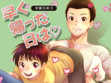 早く帰った日は [withsoda]