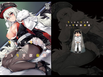 ツェッペリンのショタ愛欲保護 [塩ちょこ]