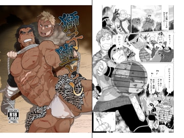 Corrupting Lion [otya otya honpo]