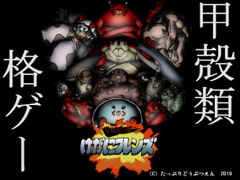 ザリガニー部 けがにフレンズ [たっぷりどうぶつえん]