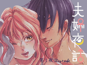 Mr and Mrs Mao's night #1 [kuzurimangashitsu]