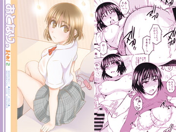 おとなり。まとめ2 [メカニカルコード]