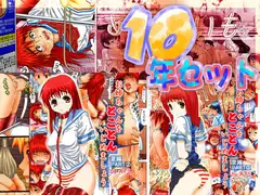 10年セット【兄弟姉妹SM系】