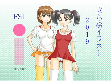 立ち絵イラスト 2019 [FSI]