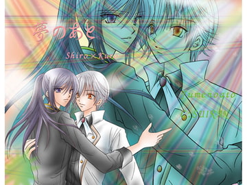 夢のあと [Callus]