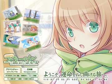 時空改札のフェアリーテイル CounterClockwise [MiraiTunes]