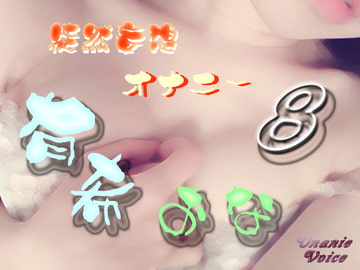 有希おな File No.008 徒然妄想オナニー [Y's Project]