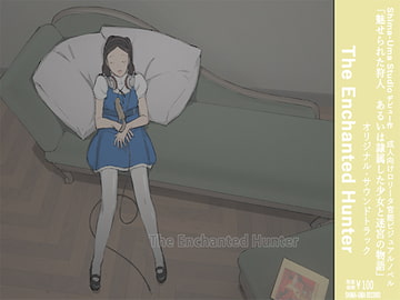 The Enchanted Hunter [しまうまスタジオ]