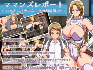 ママンズレポート [Autonoe]