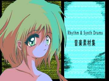 『Rhythm & Synth Drums』音楽素材集 [ティルトウェイト]