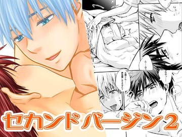 Second Virgin 2 [VIVA.MIKINOSUKE]