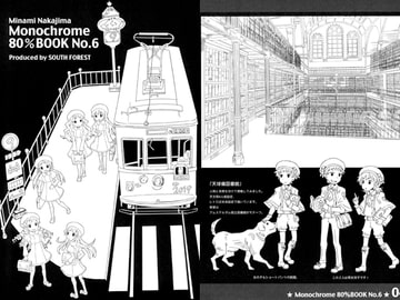 Minami Nakajima Monochrome 80%BOOK No.6 [SOUTH FOREST]