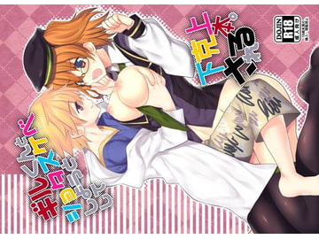 ギルくんとショタスケベしようとして下克上される本。 [猫丸堂]