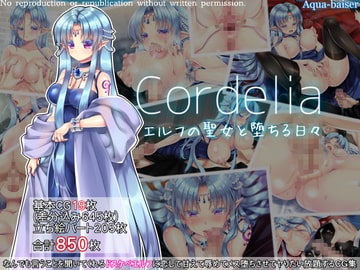 Cordelia エルフの聖女と堕ちる日々 [Aqua-baiser]