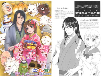 はたち [かなめみお]