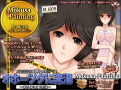 Disappear In The Okh*tsk: Makiko Acts In Porn [Mokusa]