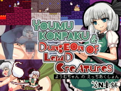 
        Youmu Konpaku & Dungeon of Lewd Creatures [English Ver.]
      