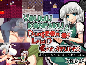 Youmu Konpaku & Dungeon of Lewd Creatures [English Ver.] [The N Main Shop]