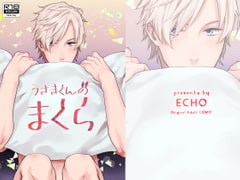 Usaki-kun's Pillow [ECHO]