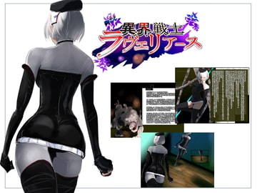 異界戦士ラヴェリアース第13話「アクシズ・ステム(4)」 [TCL ART 178-2]