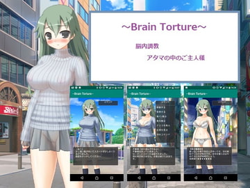 ～BrainT*rture～ [Little ambition]