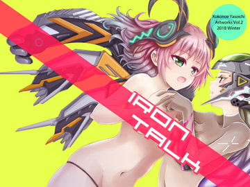 IRON TALK [もひモヘ屋]