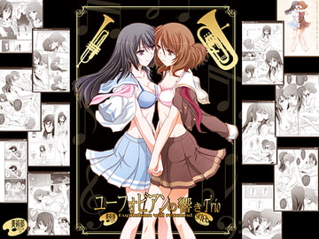 ユーフォビアンの響きTrio [美術部]