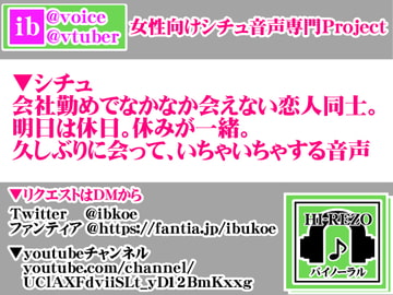 (囁きバイノーラル)ひさしぶりにあった恋人同士でいっぱい大好きって囁いて…(耳舐め・甘噛み・吐息たっぷり)【96kHz/4608kbps/24bitハイレゾ】 [ib voice@vtuber]
