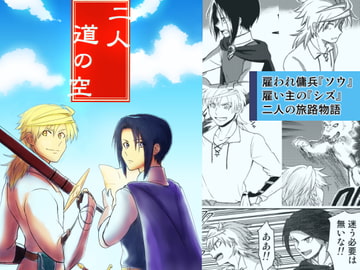 二人道の空 [夜空の展示場]