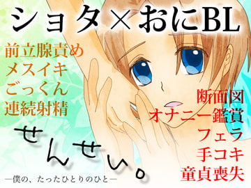 せんせい。 [さくさくぷんた]