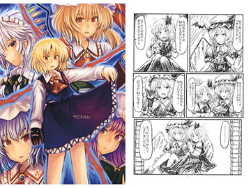 幻想奇団01 [りんごかき氷]