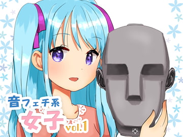 【耳かき】音フェチ系女子vol.1 [LYTO]