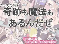 こういうので良いんだよ。総集編_18