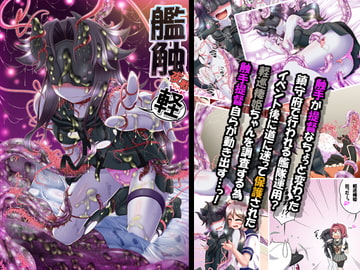 艦触～夜戦・軽～ [みそパン屋]