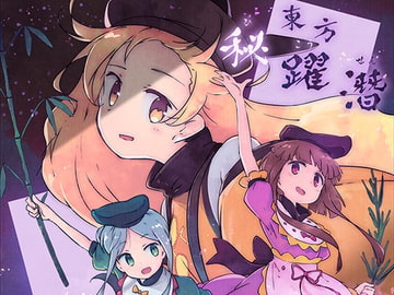 東方秘躍潜 [舞風-Maikaze]