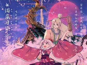 アニマトニス-Animahtnis  [游嵐日染] [舞風-Maikaze]