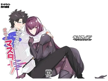 夜は短し愛せよマスター [デートライン]