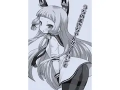 うちの叢雲ちゃんがノーパンで