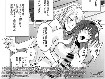 FUTACOLO CO -MALIGN RELIEF- [remora works]