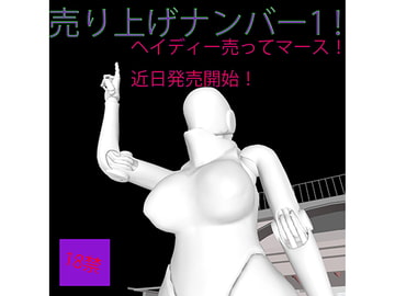 セクシーロボットアクションム-ビー haydee [ポリナシアンランド]