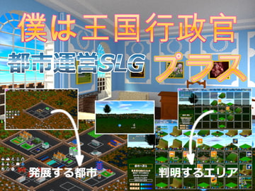 僕は王国行政官プラス [たまはね]