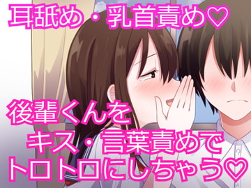 【乳首責め】草食系男子を家に招いて押し倒す、肉食系女子高生!【腰振りピストン】 [発情ボイス]