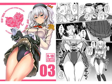 ふぇちこれVOL.03 [うるりひ老師]