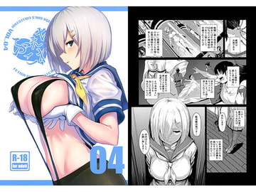 ふぇちこれVOL.04 [うるりひ老師]