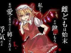 フランの異常な愛情